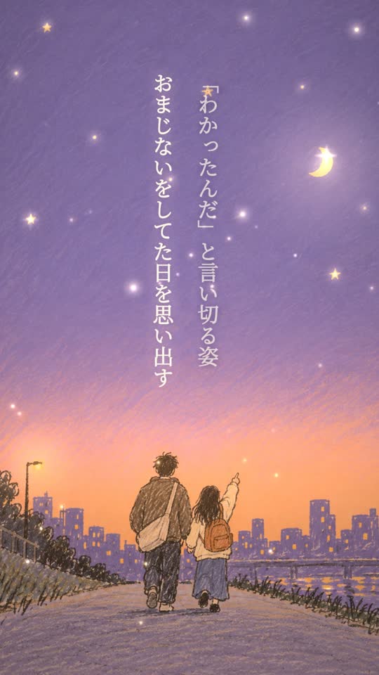 歌詞つき動画（全曲版）の1コマ。夕暮れの空に縦書きの歌詞